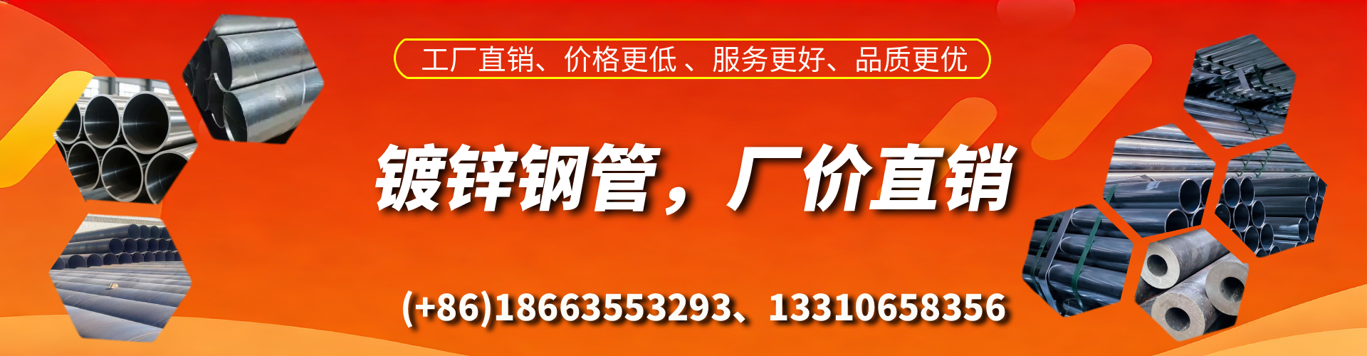 茂名精密镀锌钢管厂家